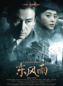 中文字幕日韩在线观看